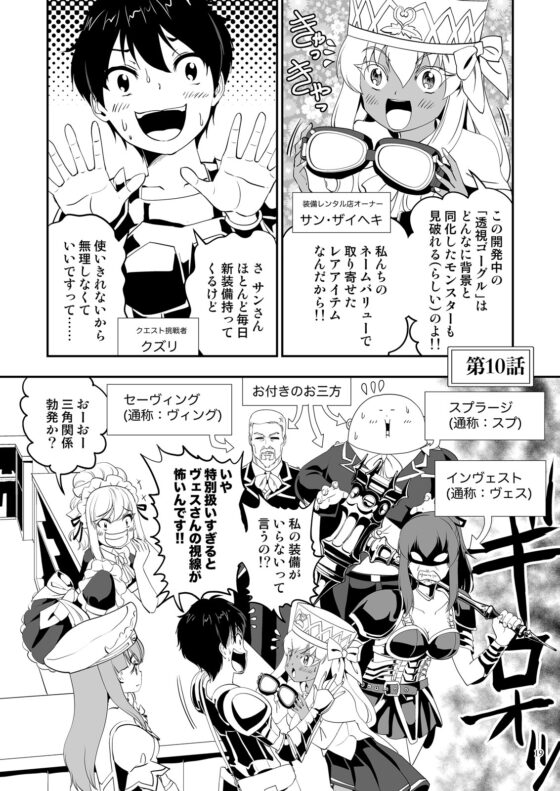 クエスト失敗学06-10お金は金持ちから取れ [谷口ごー/G-ARTごー] | DLsite 同人 - R18
