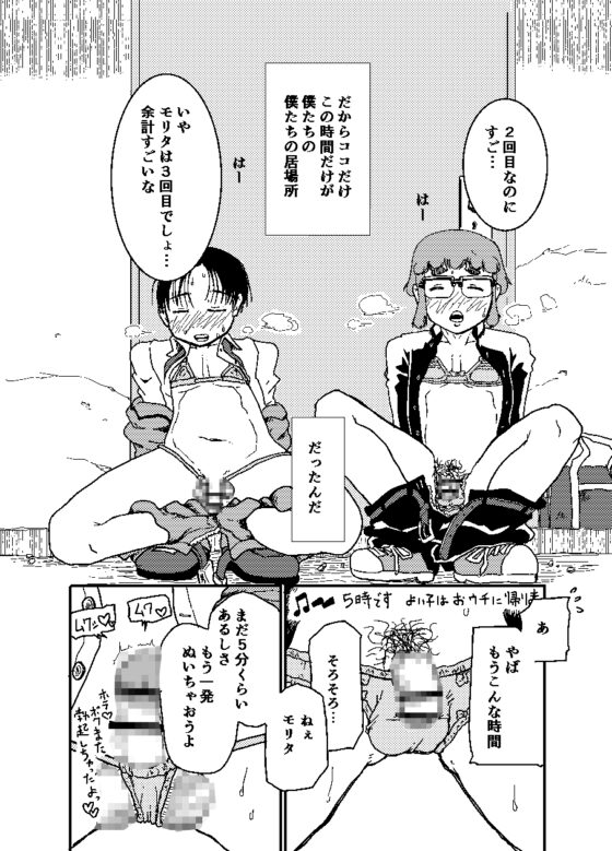 ふたつの孤独/THE FRUSTRATED [ノス虎ダム男onメルカトル図法] | DLsite 同人 - R18