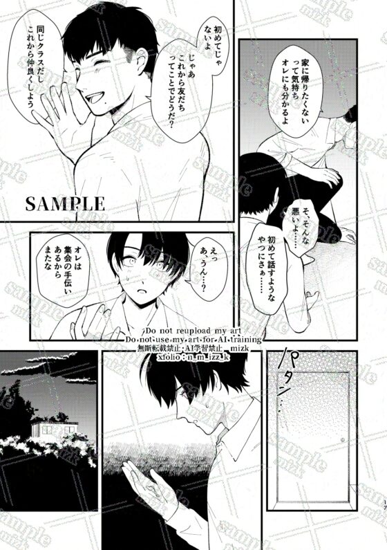 ベストフレンド [ステップlaダー] | DLsite がるまに