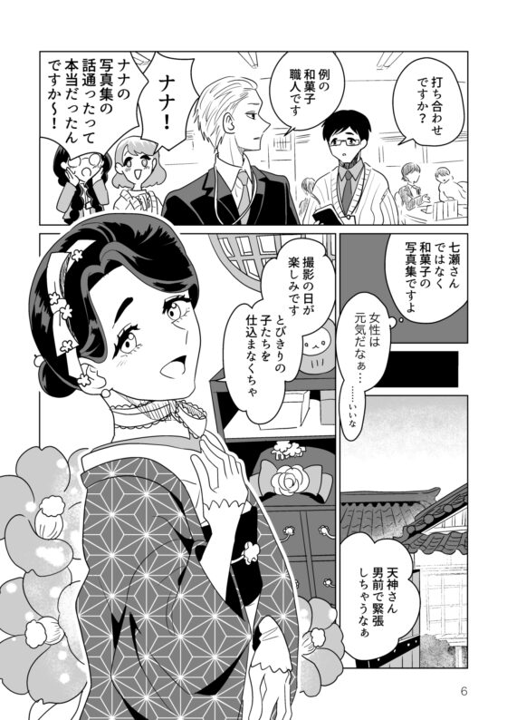 伊織ちゃんはかわいい [ふたつき庵] | DLsite がるまに