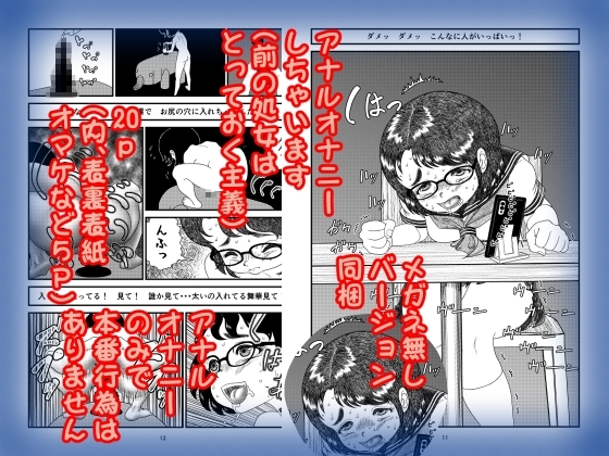 黒髪メガネっ娘ドロドロ露出願望 [アビゴール] | DLsite 同人 - R18