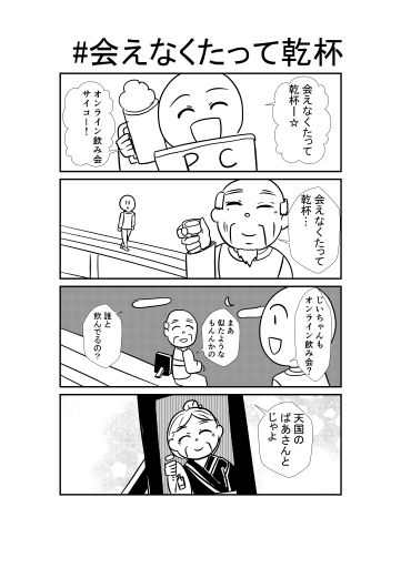 【有料版】シュールストレミング4コマ [犬猫ちゃんねる。] | DLsite 同人 - R18