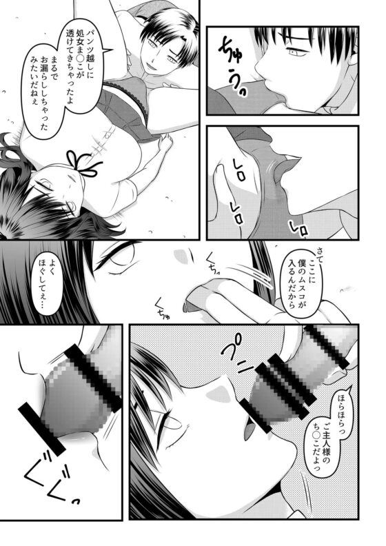 秘密のレンタルドール1 [Marialite] | DLsite 同人 - R18
