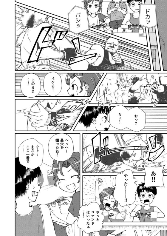 正直言うと、 [ヤミーブックス] | DLsite 同人 - R18
