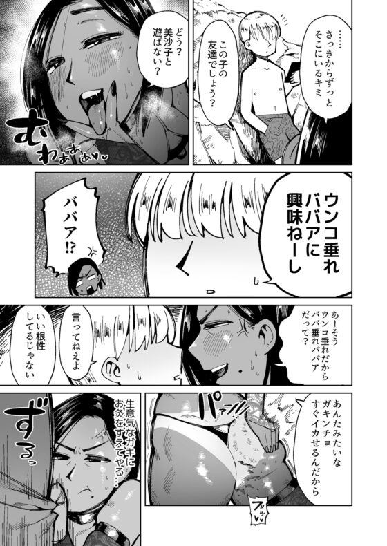 強気なギャルママはウンコを漏らすほど何度もイかされる… [くぴこ] | DLsite 同人 - R18