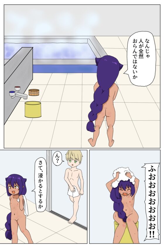 お風呂へ行く [白黒丘] | DLsite 同人 - R18