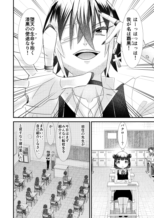 お節介天然女子に中二病男子、好意を抱く [しっぽがもふもふ] | DLsite 同人 - R18