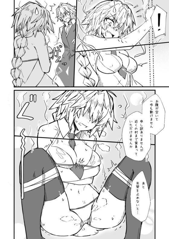 [Extra ver.] 最初の出会 1 [paperboy] | DLsite 同人 - R18