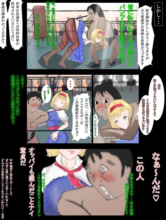 バトルアリーナ東方PPV「アリス・マーガトロイドVS陰キャDTプロレスおたく」 [平家星] | DLsite 同人 - R18