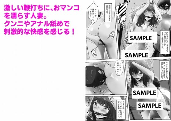 不倫人妻調教物語 杉原京子編(2) [窪リオンの部屋] | DLsite 同人 - R18