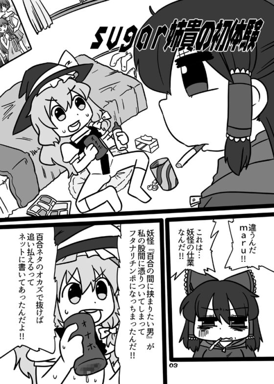 Cookie bocket☆ [C-cut] | DLsite 同人 - R18
