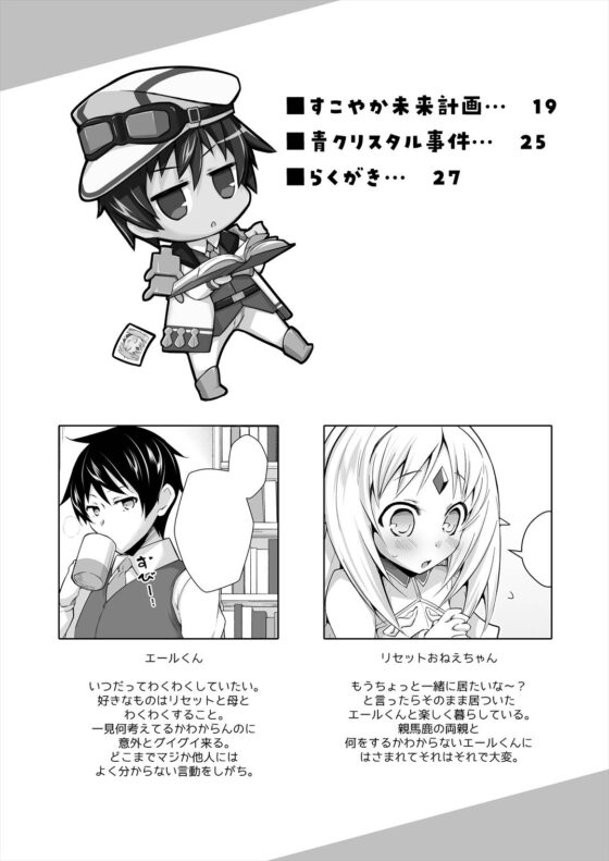 エールちゃん!!×4 [びんぼうゆすり] | DLsite 同人 - R18