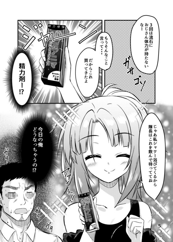 半同棲アクトレス2.5 [うぱ小屋] | DLsite 同人 - R18
