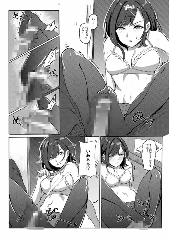 円香彼女の初体験 [蒼き翼] | DLsite 同人 - R18