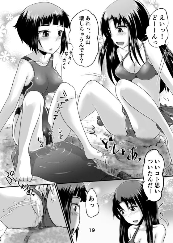 鈴の滴21 [鈴の丘] | DLsite 同人 - R18