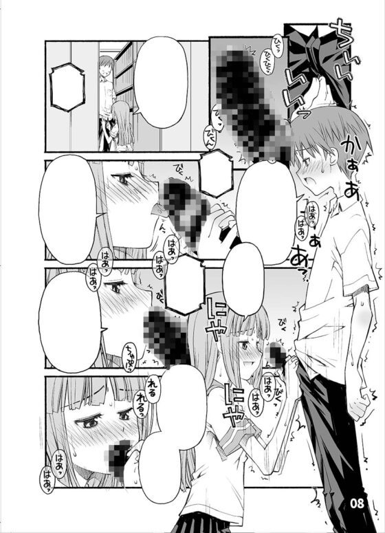 セックスが気になりすぎてバカになる2 [紅屋] | DLsite 同人 - R18