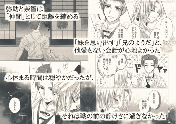 戦獄色語2 姫武将の巻～触手に弄ばれた姫武将を、愛情たっぷりに慰める話～ [tori sumika] | DLsite がるまに