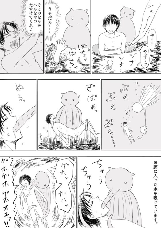 短編BL漫画3本+番外編 [苺椎茸] | DLsite がるまに