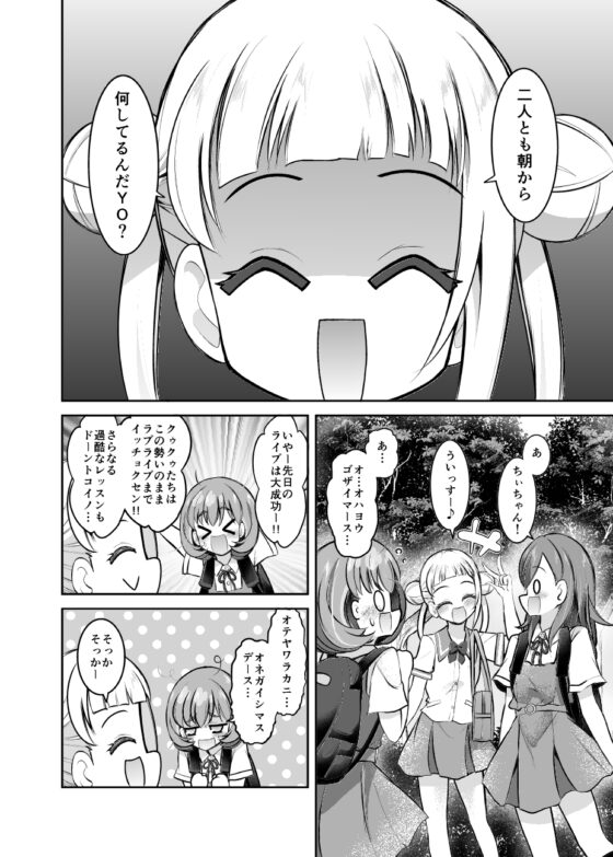 クーカーの仲ってやつデスカ? [にぃさん工房] | DLsite 同人 - R18
