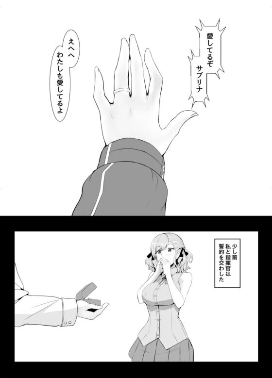 SPASと子作りする本 [くれいじーぶれいんぱるす] | DLsite 同人 - R18