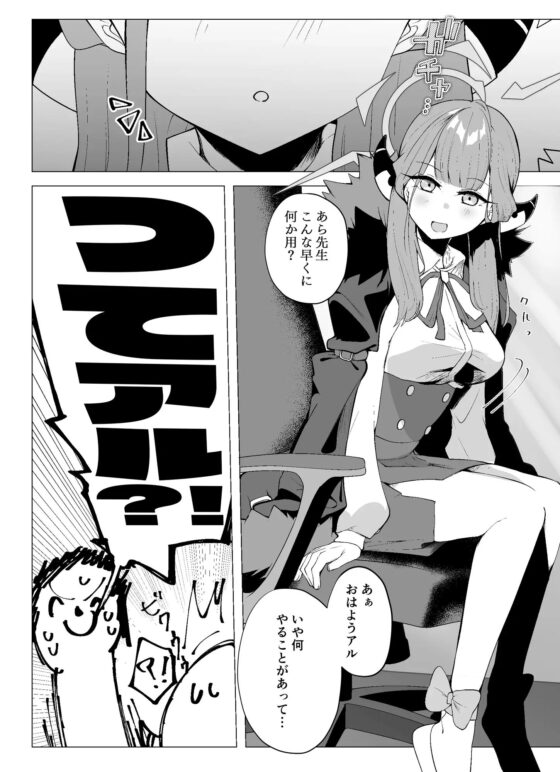 陸◯魔アルのマイクロビキニ登校日 [OH MY GOSH!!] | DLsite 同人 - R18