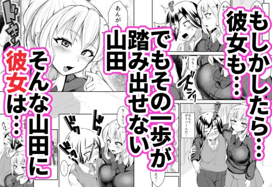 ひとめぼれ 〜汗だくギャルJKと保健室でずぼずぼ〜 [よったんち] | DLsite 同人 - R18