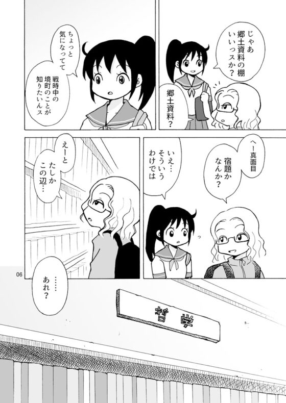 古本 宵待書房 5 [tito] | DLsite 同人 - R18