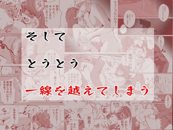 夫の弟にガチで寝取られて [ドンマイキングダム@ヤリヨ] | DLsite 同人 - R18