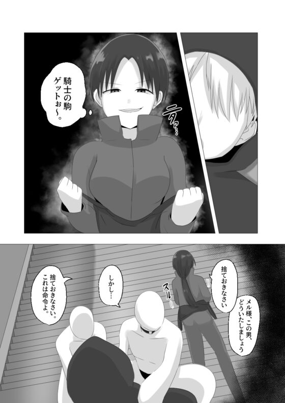 王道憑依 [Cはんげ] | DLsite 同人 - R18