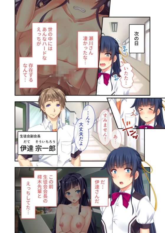 清楚系ビッチの浮気事情 ～彼氏じゃイケない究極えっち～ モザイクコミック総集編 [どろっぷす!] | DLsite 同人 - R18