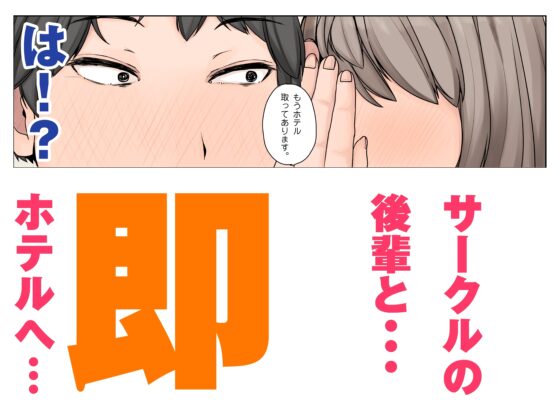 サークルのエロい後輩 [やねうらべや] | DLsite 同人 - R18