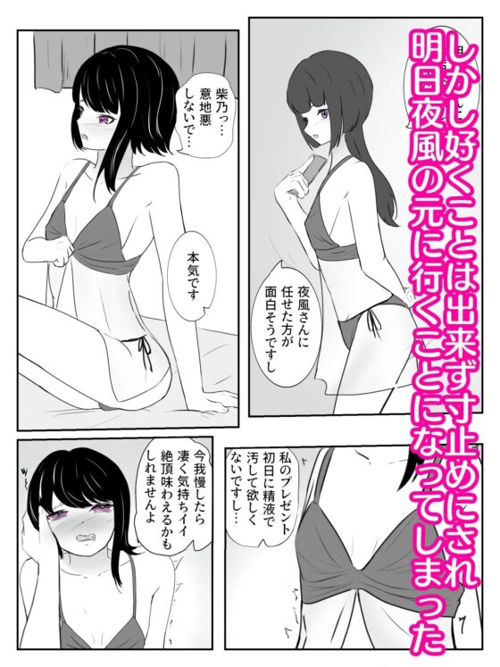 家で寸止めされた次の日に期待裏切り無慈悲オナホコキ 雌ホルモン増幅中! - 5(完) [青。] | DLsite 同人 - R18