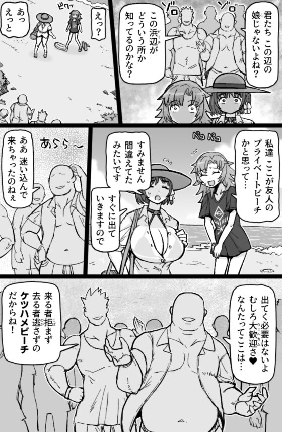 とびこめ!ケツハメビーチ [ShiftAltOn] | DLsite 同人 - R18