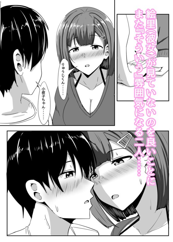 彼女の親友がぐいぐい来る2 [くれいじーぶれいんぱるす] | DLsite 同人 - R18