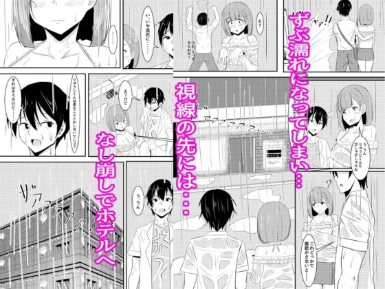 彼女の親友がぐいぐいくる [くれいじーぶれいんぱるす] | DLsite 同人 - R18