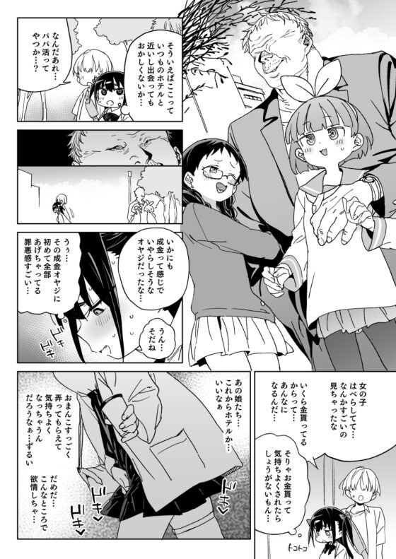やめなくてはいけない。 [飯食って寝る。] | DLsite 同人 - R18