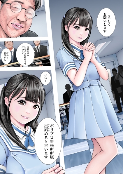美少女戦隊ヒロイン 大乱行オーディション [想人] | DLsite 同人 - R18