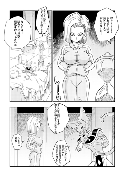 誰もビ○スに逆らえない! [YamamotoDoujinshi] | DLsite 同人 - R18