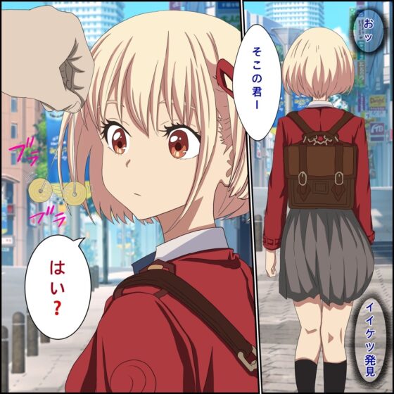 リコリコ同人誌4冊、総集編! [ばななすたいる] | DLsite 同人 - R18