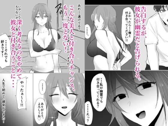 女郎花～自慢の美人彼女は浮気セックスに夢中～ [天使のわっか] | DLsite 同人 - R18