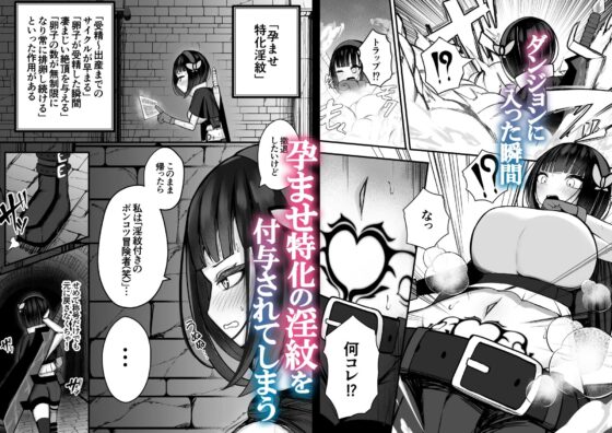 元大剣マスターの冒険者ちゃんが触手の潜むダンジョンに挑戦する話 [煩悩寺ゆら] | DLsite 同人 - R18