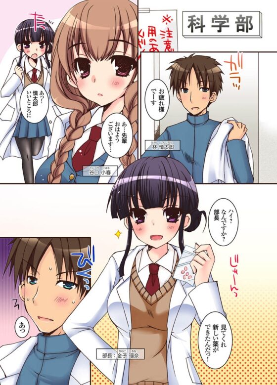 クスリの副作用でアレが疼いて止まらない!!(1) [forcs] | DLsite 成年コミック - R18