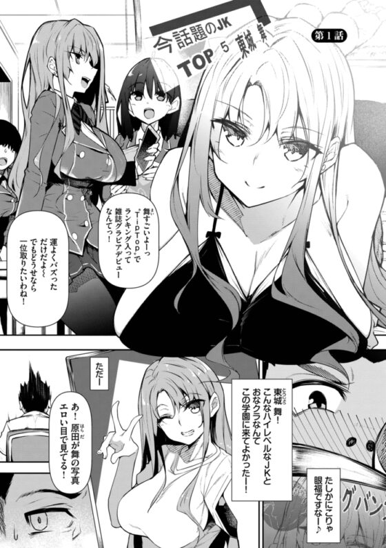 催眠天国【電子限定版】 [文苑堂] | DLsite 成年コミック - R18