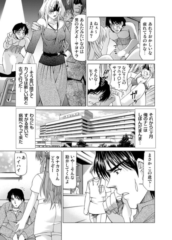 快感病棟～ナースと秘め事(1) [forcs] | DLsite 成年コミック - R18