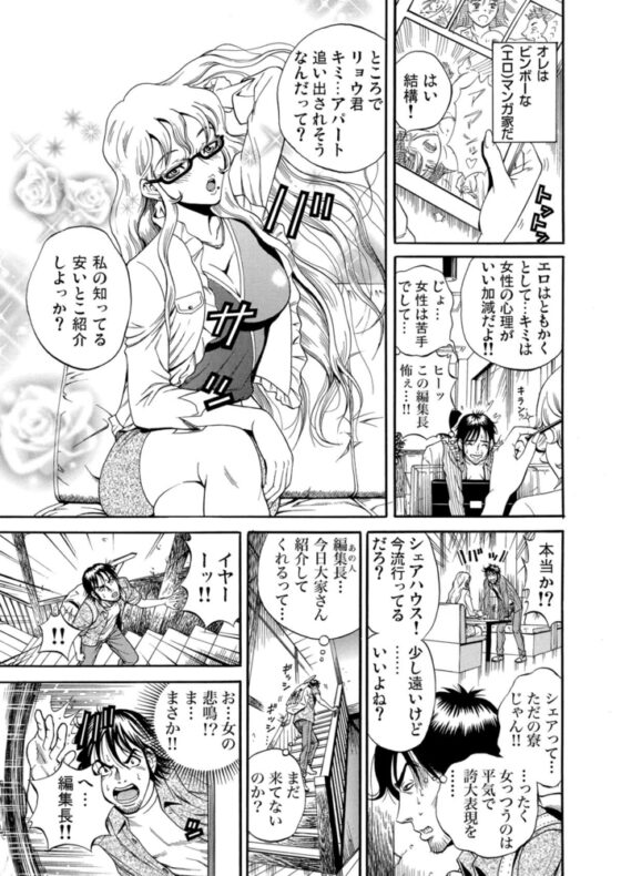 イッちゃう憑依～ドロドロロ【分冊版】(1) [forcs] | DLsite 成年コミック - R18