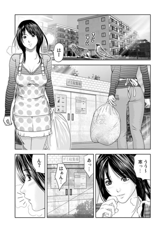 背徳行為～危険な性裁(1) [forcs] | DLsite 成年コミック - R18