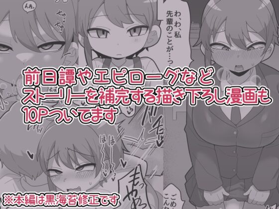 ふたなりクール後輩と強引に愛されながらお付き合いする話 [脱穀機動隊 S.A.C] | DLsite 同人 - R18