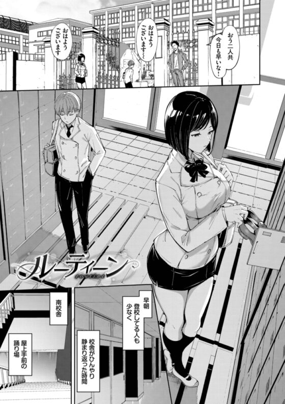 インモラルーティーン【デジタル特装版】 [文苑堂] | DLsite 成年コミック - R18