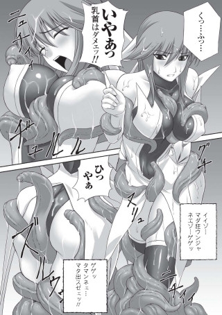 陵辱の連鎖 [キルタイムコミュニケーション] | DLsite 成年コミック - R18