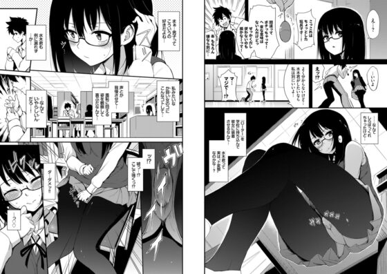 らぶみー【電子限定版】 [文苑堂] | DLsite 成年コミック - R18